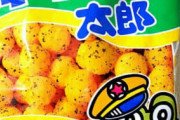 【速報】日本一美味いスナック菓子、ついに決まる