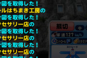【パワプロアプリ】怒涛のアクセサリーｗｗｗこの設計図を燃やしたいわ…