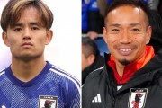 【サッカー】長友佑都が久保建英へ「お前、○バくぞ」と言い放った理由は？日本代表一同からは爆笑が巻き起こる