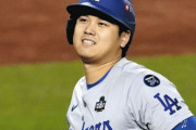 【MLB】ドジャース・大谷翔平、第4戦も出場へ…「明日も彼は出る」