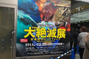 【画像】日本の博物館、とんでもない大行列になってしまうｗｗｗｗｗｗ