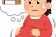 妊婦「あの、タバコやめてもらっていいですか？」ワイ「いいですよ」
