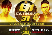 飯伏幸太vsザック・セイバーJr.『G1 CLIMAX 31』Aブロック公式戦 9.26神戸
