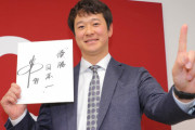 巨人・中川（44登板 防2.08）7500万→1億「ブルペンで肩をつくった回数を評価してくれた」