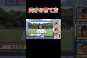 英才教育を受ける森本茉莉 #森本茉莉 #日向坂で会いましょう #日向坂46