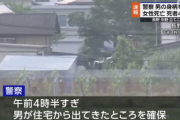 長野立てこもり事件、男の身柄確保。男女4人の死亡確認