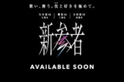【乃木坂46】坂道合同『新参者』これって一体‥