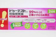 【画像】妊娠検査薬さん、とんでもない広告を掲載してしまう