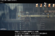 FF12「あのさぁ…モンスターが人間が使うお金を持ってるわけないよねぇ？」