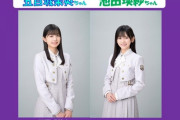 【乃木坂46】早川聖来×五百城茉央×池田瑛紗 来週『らじらー！サンデー』登場！ゲストMCは吉村崇