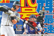 佐藤「内角145キロ特大ホームランしました」「四球増えました」「三塁も余裕」←こいつの弱点