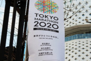 五輪も返金なしか。新型肺炎で東京マラソンが作った前例の意味