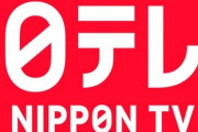 日本テレビ社長、「申し上げられない」連発… 番組降板めぐり会見も詳細明かさず 「何のための会見？」