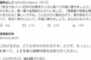 共産党・村井あけみ氏「もっと汚染魚を食べて！」櫻井よしこ氏の「日本の魚食べて中国に勝ちましょう」に反応