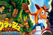 【噂】『クラッシュ・バンディクー』新作はPS5独占タイトル！？もうすぐ発表されるとのリーク！