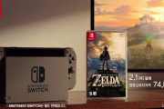 新型コロナウイルスの影響で韓国でもNintendo Switchが人気に