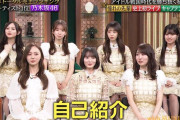 梅澤キャプテンの自己紹介ワロタｗｗｗ【乃木坂46】