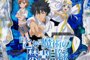 【パチンコ】とある魔術の禁書目録、とんでもない出玉を記録してしまう…