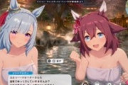 【ウマ娘】ウマ娘2まだ？