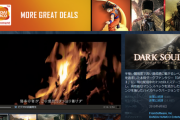 【Steam】ダクソ２って￥1430でもう●ちなの？