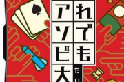 【朗報】ニンテンドーDSの隠れた名作、絶対に一致する