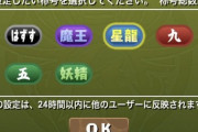 【パズドラ】時空称号が明日15時配布に！どんなデザインか楽しみ！