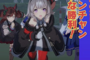 【ウマ娘】カレンチャンがチャンミで勝てない?