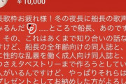 【悲報】同人漫画家さん、Vtuberに一万円払って渾身の長文を投稿してしまう…