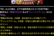 【パワプロアプリ】城之内も舞もどこで使うの？ゼンザイやラミィと被ってるし。