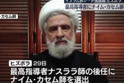 武装組織ヒズボラ、新最高指導者にカセム師を選出…対イスラエルで抵抗継続！