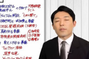 オリラジ・中田さんがガーシーをとりあげた授業動画で凄い再生数を稼ぐ