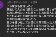 【へずまりゅう迷惑】悪口系YouTuberシバターさん、コメント欄でボロクソに叩かれてしまう…