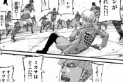 【進撃の巨人】今更新キャラ登場ｗｗｗｗｗｗｗｗｗｗｗｗｗｗ