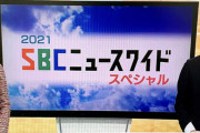 【悲報】長野のテレビ局アナウンサーさん、23歳差不倫が発覚しW退社へ