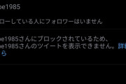 社会学者の古市さん、「結婚式」というワードを使った奴は片っ端からブロックｗｗｗ