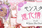 【パズドラ】新キャラ「花嫁プラリネ」の能力公開！花嫁ロシェ、花嫁ユウリに新たな進化を追加！