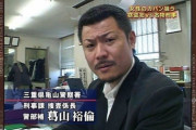 【画像】ヤクザみたいな容姿の警察官見つかるｗｗｗ【四課？】