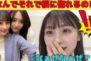 【川﨑桜】ファンが川﨑桜を好きになった理由に驚くさくたん/文字起こし（乃木坂46・のぎおび）
