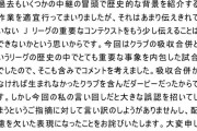 ◆悲報◆サッカー実況アナ下田恒幸さん、横浜ダービーを実況時のコメントで大炎上！謝罪文掲出に至ってしまう😭