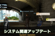 【FF14】パッチ7.3システムアップデート情報が公開！チャットバブル機能やグルポのアプデ、フェニックスの尾の効果変更など