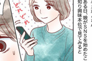 【画像】この漫画の母親「えっ？うちの娘がSNSで嘘松連発してる…」