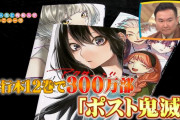 「アクタージュ」単行本も新刊発売中止＆既刊無期限出荷停止
