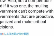 自民党の河野太郎さん、何故かリプ欄で論破されまくるｗｗｗ