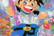 ダイの大冒険とかいう当時のガキを狂わせたマンガｗｗｗｗｗｗｗｗ