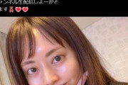 【画像】元セクシー女優の吉沢明歩、すっぴん公開ｗｗｗｗｗｗｗｗｗｗ