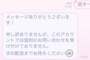 【HKT48 LINE】 メンバーから返事くるかな？ドキドキ