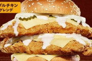 バーガーキング『ダブルチキン・ゲレンデ』が新発売！くっそ重そうｗｗｗｗ