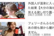 【悲報】美人オランダ人YouTuberさん、そろそろある法則に気づいてしまいそう