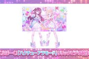 【朗報】みらくらぱーく！「ハクチューアラモード」のリリックビデオが制作決定！！【ラブライブ！蓮ノ空】
