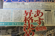 ◆Jリーグ◆尚既神断再び！？新監督候補長谷部茂利氏、盟主福岡続投へ by 西スポ